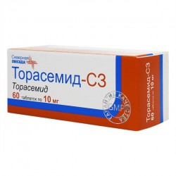 Торасемид-СЗ