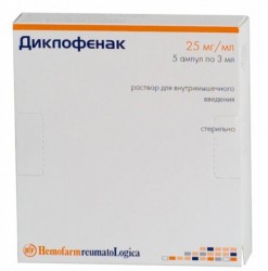 Диклофенак
