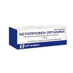 Кетопрофен Органика