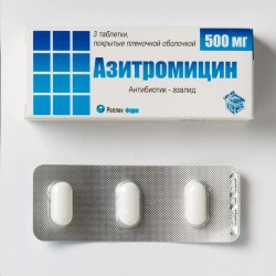 Азитромицин
