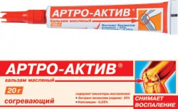 Артро-актив