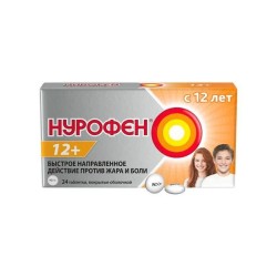 Нурофен 12+