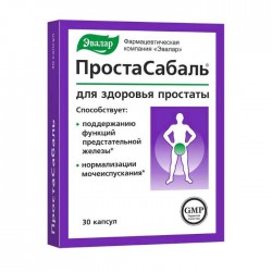 Простасабаль