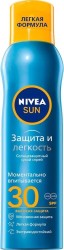 Спрей солнцезащитный