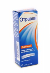 Отривин