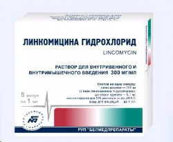 Линкомицина гидрохлорид