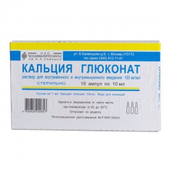 Кальция глюконат