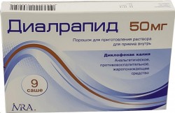 Диалрапид