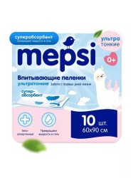 Пеленки впитывающие