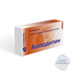 Амлодипин