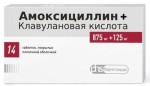 Амоксициллин+Клавулановая кислота, таблетки покрытые оболочкой пленочной 875 мг+125 мг 14 шт