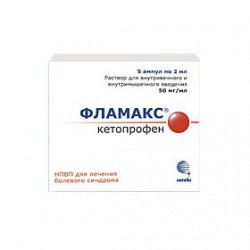 Фламакс
