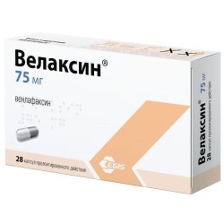 Велаксин