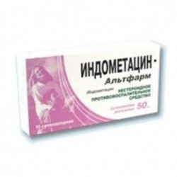 Индометацин-Альтфарм