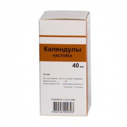 Календула