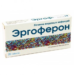 Эргоферон