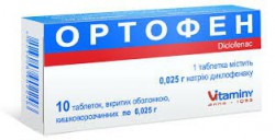 Ортофен