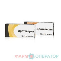 Дротаверин
