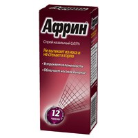 Африн