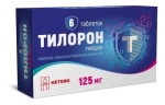 Тилорон, таблетки покрытые оболочкой пленочной 125 мг 6 шт