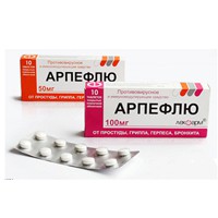 Арпефлю