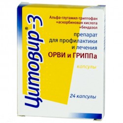Цитовир-3