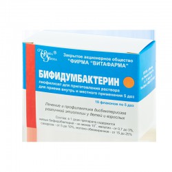 Бифидумбактерин