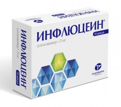 Инфлюцеин