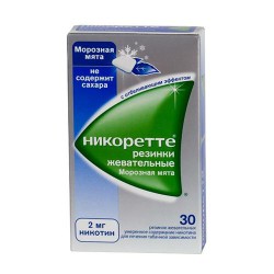 Никоретте