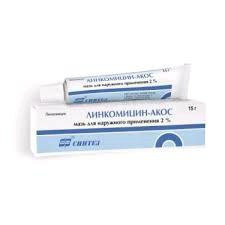 Линкомицин