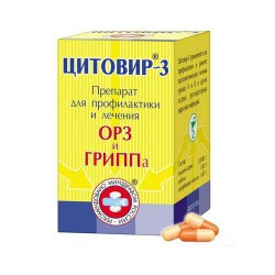 Цитовир-3