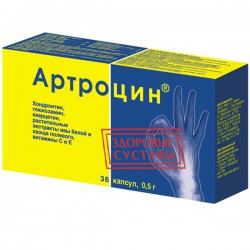 Артроцин