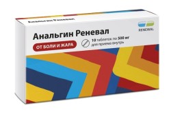 Анальгин Реневал
