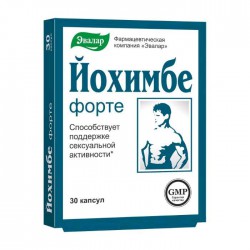 Йохимбе форте