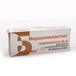 Верошпилактон