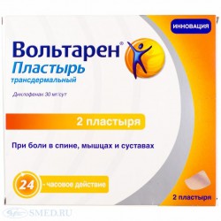 Вольтарен