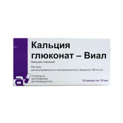 Кальция глюконат-Виал