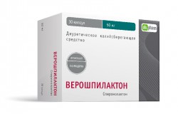 Верошпилактон